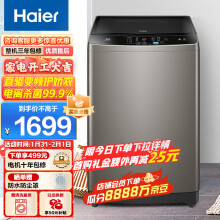 海尔（Haier）波轮洗衣机全自动家电 以旧换新 脱水机 内衣除菌 直驱变频 10公斤大容量 EB100B22Mate2