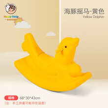 儿童木马摇马宝宝玩具一周岁生日礼物摇摇车婴儿摇椅幼儿园摇摇马户外 海豚款-黄色