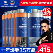 固特威 底盘装甲 汽车底盘防锈漆减震隔音降噪快干胶10瓶装 橡胶型5瓶 树脂型5瓶 黑色 可定制 5瓶树脂 5瓶橡胶