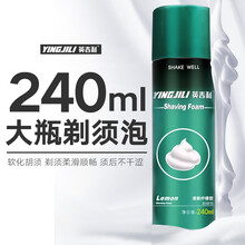 英吉利剃须泡沫剃须膏刮胡子泡沫剃须男士刀手动刮胡泡 240ml柠檬味*1瓶