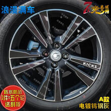 专用于劲客轮毂贴纸劲客改装车轮电镀轮胎钢圈划痕修复遮盖保护膜 A电镀钨钢灰