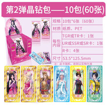 叶罗丽卡片精灵梦罗牌收藏闪卡冰公主灵公主白光莹辛灵齐娜蓝孔雀罗丽仙子水王子 新款晶钻卡10包60张（含TR卡10张）