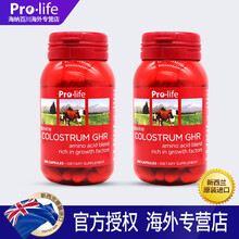 新西兰进口牛初乳GHR增高长高产品钙片青少年儿童学生成人助高长高产品长腿摆脱矮个子碳酸钙非激素神器 2瓶巩固装【步步高升】