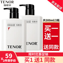 他能量男士洗面奶美白祛斑护肤品男控油补水洁面乳深层清洁 美白焕采洁面乳[共300ml/2瓶】