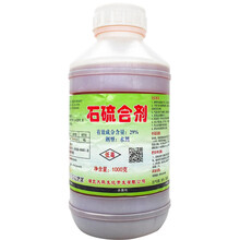 石硫合剂杀菌杀螨盆景果树果园清园蚧壳虫月季白粉病水剂 1000g