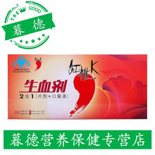 生血剂血口服液(口服液10支+片剂10片) 铁血气 贫血 DHA藻油20粒