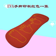 幼儿园户外运动玩具器械儿童体育器材手脚协力板游戏泡沫手掌脚掌 EVA手脚印板红色一张