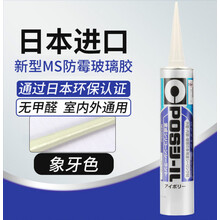 日本进口/施敏打硬8070C玻璃胶防水防霉厨卫家用ms密封胶 POSSEAL升级版MS防霉胶（象牙色）