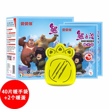 贝贝熊暖手袋（熊出没联名款）暖宝宝保暖贴姨妈贴暖身贴2蛋+40芯暖蛋套装