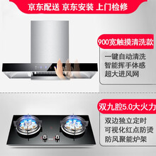 英田 油烟机烟灶套装家用吸油烟机灶具抽油烟机套装大吸力顶吸式脱排欧式T型自动清洗 顶配套装：触摸清洗900宽烟机+九腔猛火定时双灶 上门安装