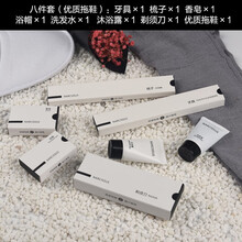 酒店一次性用品宾馆洗漱用品套装一次性牙刷牙膏民宿拖鞋可定制 八件套_拖鞋(50套)