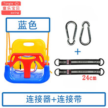 童乐宝贝儿童秋千吊椅室内户外家用荡秋千婴幼儿吊篮秋千多功能室内外 蓝三合一户外套餐