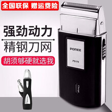 飞科博锐剃须刀电动充电式刮胡刀 刀头水洗商务往复式便携式胡须刀PS175 标配+鼻毛器