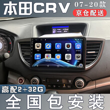 E准航  适用于本田12 13 14 15 16款CRV中控大屏车载汽车导航仪一体机汽车倒车影像显示 WiFi版(2+32G)导航