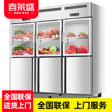 喜莱盛四门冰柜六门冰箱商用冷藏冷冻保鲜柜展示柜双温立式冷柜不锈钢大容量冰箱厨房冰柜急冻柜 六门双温(上冷藏玻璃门 下冷冻不锈钢门)