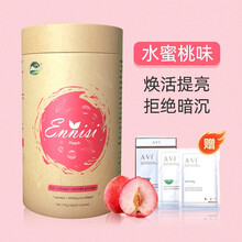 澳维塔胶原蛋白 深海鳕鱼胶原蛋白粉 水解肽小分子肽 胶原蛋白肽粉 胶原蛋白精华粉 水蜜桃味 5g*30袋/罐送面膜