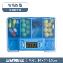 智能吃药提醒器老人定时药盒迷你电子语音闹钟便携小薬盒一周分装 R8337电池滴滴款：四格蓝色