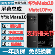 宝格石 华为mate10pro屏幕mate10触摸液晶BLA-AL00显示屏ALP内外por一体后盖 mate10pro【不带框-宝石蓝】OLED触摸显