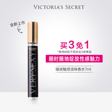 维多利亚的秘密暗夜魅惑滚珠香水7ml 暗夜魅惑