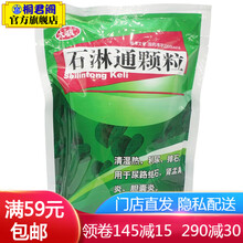 太极 石淋通颗粒 15g*20袋/大袋 尿路结石肾孟肾炎胆囊炎清湿热利尿排石 5袋装