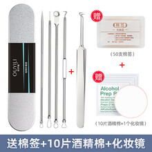 欧伊俪粉刺针去黑头祛痘镊子挤痘专用工具（双头暗疮针 痘痘针 黑头夹 细胞夹 三角头）  7号黑头终结套装（基础4件套+I款）铁盒+赠品