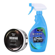 车仆黑色车通用汽车抛光上光养护补色黑色车漆专用车蜡美容用品防护腊汽车蜡黑色车专用蜡 黑色车蜡+强力清洗剂【先去污后打蜡】