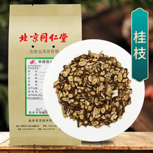 京皖 桂枝 中药饮片 按方抓药 100g