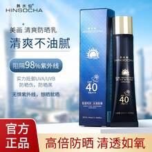 韩水仙美画清爽防晒霜SPF40/PA+++清爽不油腻隔离紫外线防晒喷雾防水防汗 提亮肤色 特价1支