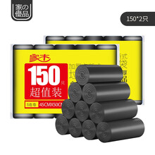 家杰优品 加厚垃圾袋塑料袋点断式厨房清洁袋 150只 45*50cm*5卷   2组装