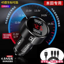 莱琥 车载充电器 汽车手机充电器点烟器超级快充一拖二双USB车充车用充电器安卓/小米/苹果华为 本田思域雅阁CRV凌派飞度XRV缤智锋范冠道URV 【烈焰红】带一拖三车标数据线