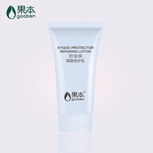 果本官方舒御果隔离修护乳 妆前乳保湿控油遮瑕隔离BB霜素颜霜 5g