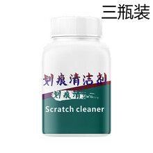 瓷砖抛光粉划痕清洁剂刮痕神器釉面深度地板砖陶瓷铝合金属黑色修复清洗 3瓶