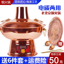 铜火锅电碳两用 紫铜电火锅鸳鸯清汤火锅老北京涮羊肉多功能插电木炭两用火锅炉锅具 32cm紫铜清汤火锅（推荐4-6人）