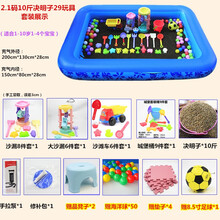 儿童玩具充气沙滩套池室内玩具沙子宝宝决明子沙池组合家用围栏 210码+10斤决明子+29玩具+礼包