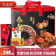 【礼券】芳迪源大闸蟹礼券现货鲜活螃蟹礼盒海鲜团购提货礼品 公5.0两  母3.5两 8只装