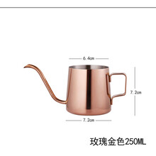 手冲咖啡壶家用不锈钢长嘴壶挂耳细口壶小型迷你手冲壶美式套装 挂耳手冲壶250ML玫瑰金