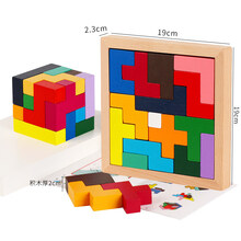 【雷斯卡】传统智力拼图巧板十三块伤脑筋孔明锁大脑开发训练通关玩具益智图 【2855】烧脑十五块智力