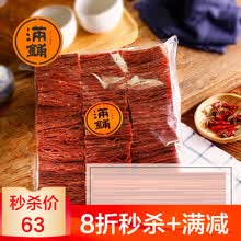满铺靖江特产猪肉脯5斤/2斤/1斤整箱猪肉干500g肉类零食小吃 原味1斤装不规则副片 猪肉脯