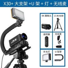 一声一视4K遥控变焦电脑高清摄像头1200万像素直播教学书法USB笔记本台式电脑用带麦克会议录课设备 X30+大支架+无线麦+U架+LED灯