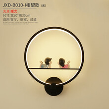 佳馨朵 创意led壁灯北欧卧室客厅儿童房床头灯婚房简约现代餐厅过道灯具 黑色-相望款-中性光