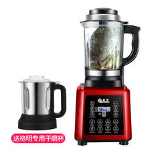 德国新款破壁料理机家用加热多功能全自动小型豆浆榨汁机 富贵红+格明专用干磨杯(限量版)