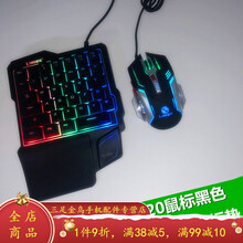 HKXA吃鸡外设单手键盘游戏外设单手键盘单手键盘鼠标和平精英穿越火线 力镁单手+豪华版鼠标【黑色】