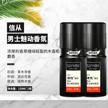 lynx凌仕男士香水持续淡香清新男人味学生古龙水止汗喷雾香氛 信从喷雾2瓶装 300ml