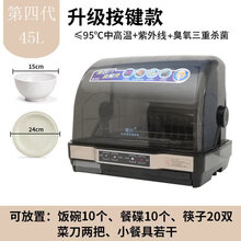 台式洗碗机免安装全自动刷碗台面台上桌面型家用小型4套厨房台置 消毒柜*45升按键+紫外+臭氧+烘干