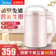 美的DJ12B-Easy302豆浆机家用全自动1.2L多功能不锈钢免滤豆浆机