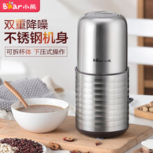 小熊（Bear）粉碎机 家用不锈钢五谷类粉研磨机 中药材咖啡豆超细打磨粉机FSJ-A03E1 全钢机身