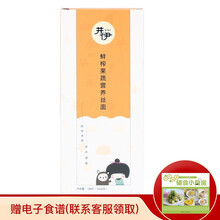 井伊无盐鲜榨果蔬丝面宝宝碎面条颗粒面细面迷你卡通面条宝宝儿童可以吃的面果蔬营养小面片 果蔬丝面
