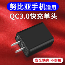 索赢 努比亚充电器AGM数据线type-c快充线5v3a QC3.0充电头Z11/Z17/N1/N2 QC3.0快充电头 5V3A （黑色）