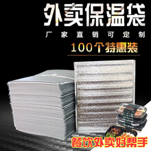 保温袋铝箔一次性加厚食品外卖海鲜大闸蟹冷藏隔热冰袋包100个装 【20宽*20高】*100个