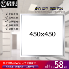 平板灯450*450集成吊顶灯450x450led客厅天花艺术吸顶嵌入式铝扣板面板灯 45*45高亮款防水银框白灯 20瓦